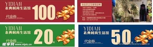 代金券與室內廣告設計在票務代理服務中的融合策略