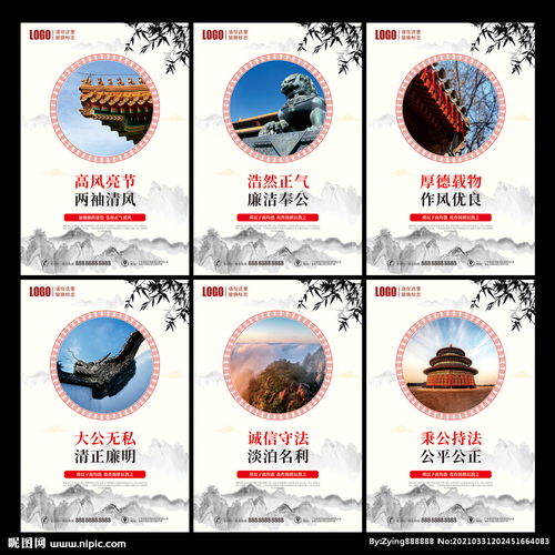 廉政文化墻圖片 弘揚清風正氣，營造廉潔氛圍